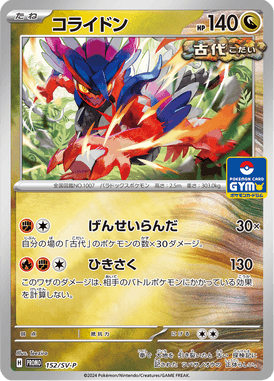 Koraidon — Scarlet & Violet Promotional Cards 152