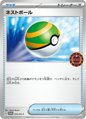 Bola de Ninho — Scarlet & Violet Promotional Cards 015