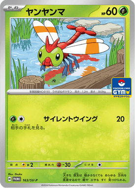 Yanma — Scarlet & Violet Promotional Cards 163