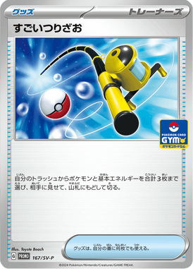 Supervara — Scarlet & Violet Promotional Cards 167