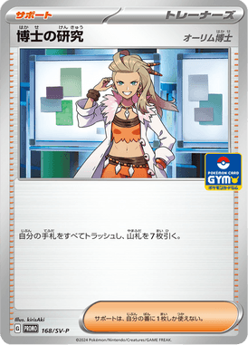 Pesquisa de Professores — Scarlet & Violet Promotional Cards 168