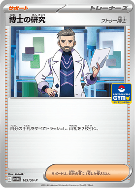 Pesquisa de Professores — Scarlet & Violet Promotional Cards 169