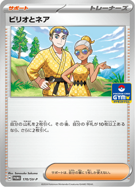 Abílio e Onara — Scarlet & Violet Promotional Cards 170