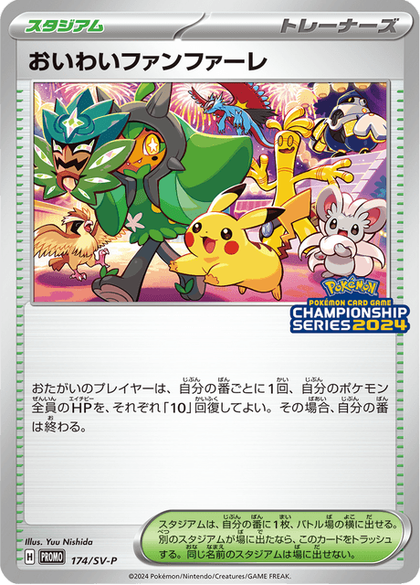 #174 - Scarlet & Violet Promotional Cards