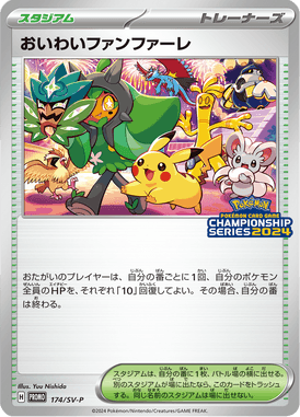 Celebration Fanfare — Scarlet & Violet Promotional Cards 174