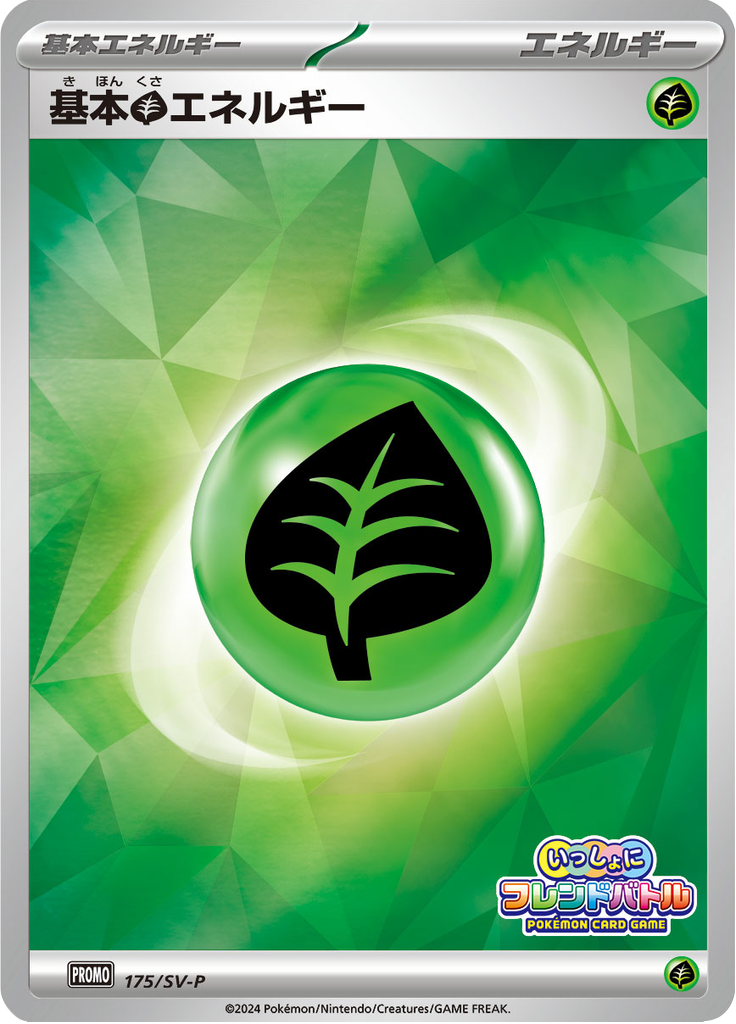 #175 — Scarlet & Violet Promotional Cards 175