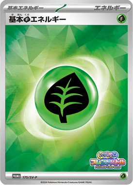 #175 — Scarlet & Violet Promotional Cards 175