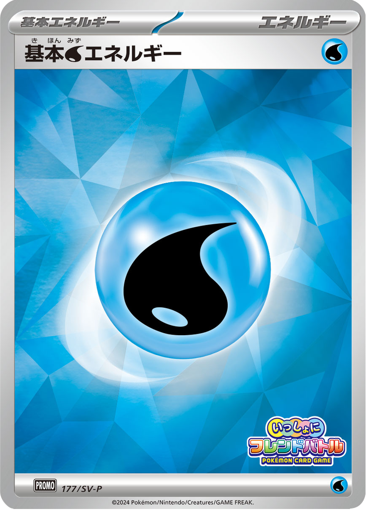 #177 — Scarlet & Violet Promotional Cards 177