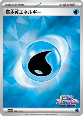 #177 — Scarlet & Violet Promotional Cards 177