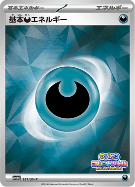 #181 — Scarlet & Violet Promotional Cards 181