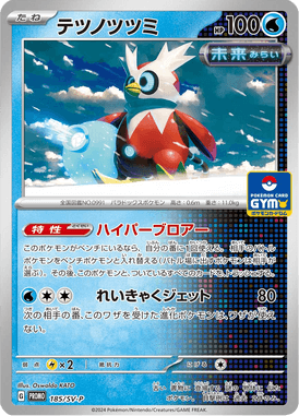 Pacote Férreo — Scarlet & Violet Promotional Cards 185