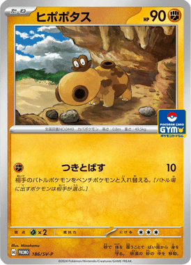 Hippopotas — Scarlet & Violet Promotional Cards 186