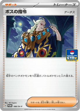 Boss's Command — Scarlet & Violet Promotional Cards 188