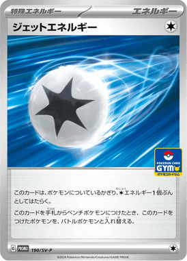 Energia a Jato — Scarlet & Violet Promotional Cards 190
