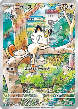 Meowth — Scarlet & Violet Promotional Cards 192
