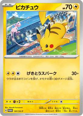 Pikachu — Scarlet & Violet Promotional Cards 197