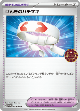 Vital Band — Scarlet & Violet Promotional Cards 019