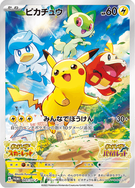 Pikachu — Scarlet & Violet Promotional Cards 001