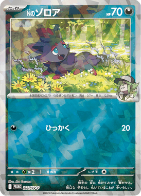 Zorua do N — Scarlet & Violet Promotional Cards 200