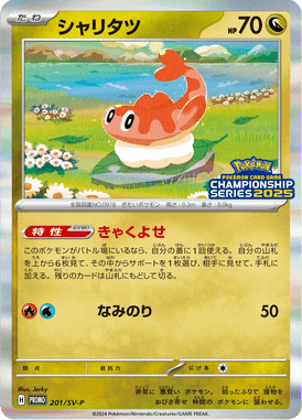 Tatsugiri — Scarlet & Violet Promotional Cards 201
