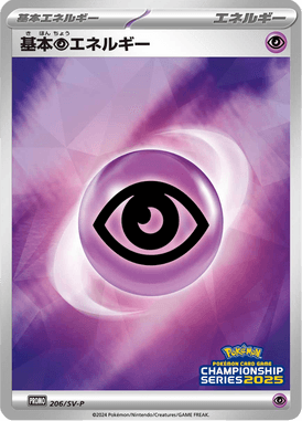 #206 — Scarlet & Violet Promotional Cards 206
