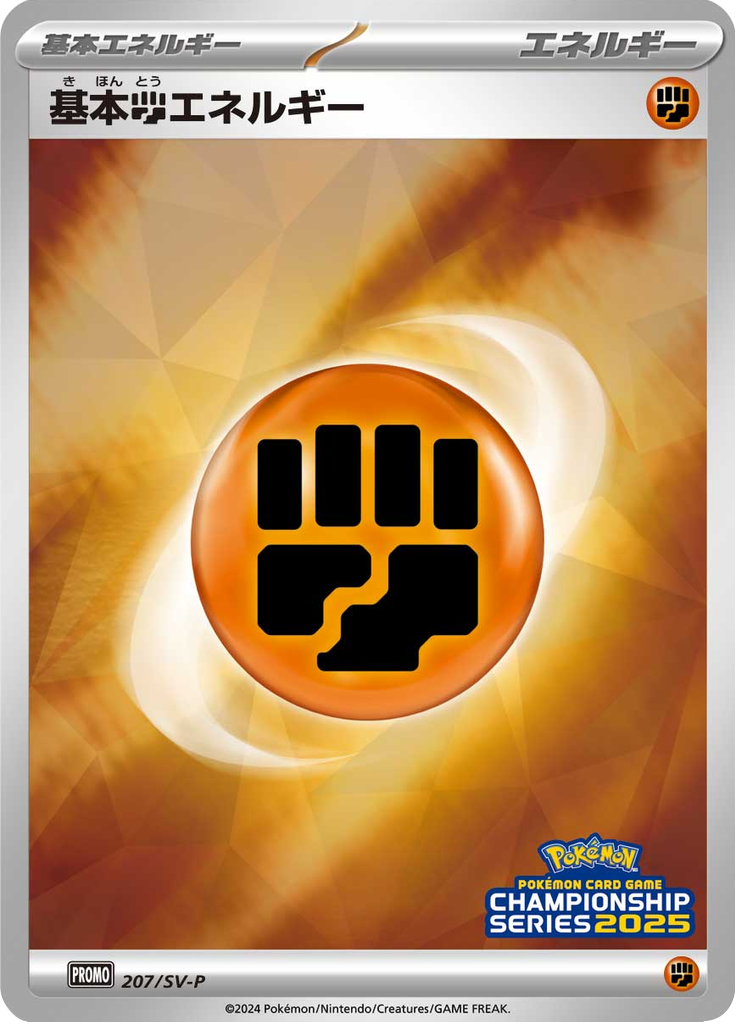 #207 — Scarlet & Violet Promotional Cards 207