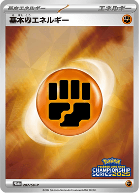#207 — Scarlet & Violet Promotional Cards 207