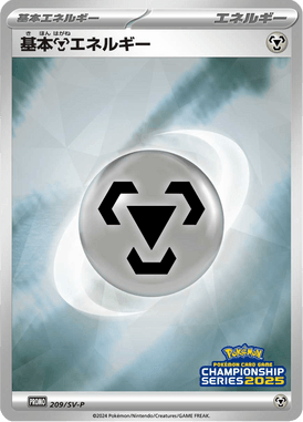 #209 — Scarlet & Violet Promotional Cards 209