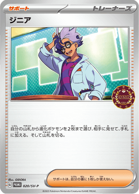 Jacques — Scarlet & Violet Promotional Cards 020