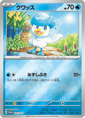 Quaxly — Scarlet & Violet Promotional Cards 215