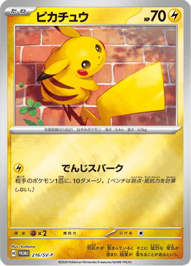 Pikachu — Scarlet & Violet Promotional Cards 216