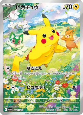 Pikachu — Scarlet & Violet Promotional Cards 218