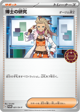 Pesquisa de Professores — Scarlet & Violet Promotional Cards 021