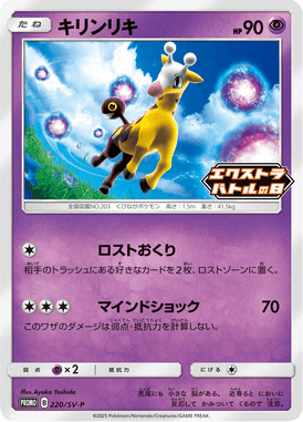 Girafarig — Scarlet & Violet Promotional Cards 220