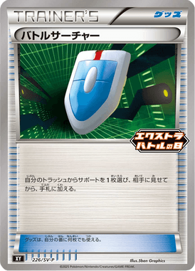 #226 — Scarlet & Violet Promotional Cards 226
