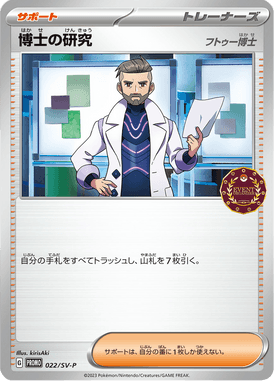 Pesquisa de Professores — Scarlet & Violet Promotional Cards 022