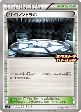 #230 — Scarlet & Violet Promotional Cards 230