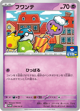 Drifloon — Scarlet & Violet Promotional Cards 234