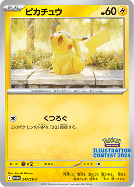 Pikachu — Scarlet & Violet Promotional Cards 242
