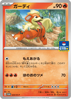 Growlithe — Scarlet & Violet Promotional Cards 024