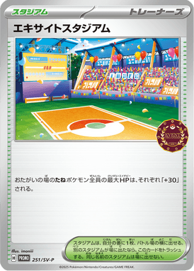 Estádio Animado — Scarlet & Violet Promotional Cards 251
