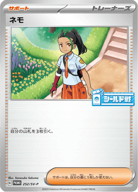 Noêmia — Scarlet & Violet Promotional Cards 252