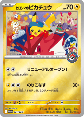 Hiroshima's Pikachu — Scarlet & Violet Promotional Cards 261