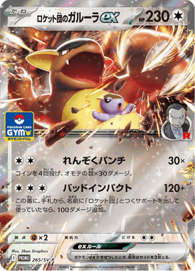 Kangaskhan ex da Equipe Rocket — Scarlet & Violet Promotional Cards 265
