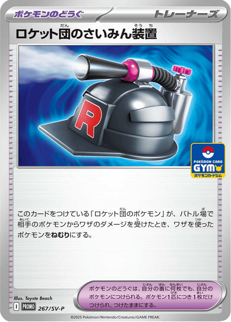 #267 - Scarlet & Violet Promotional Cards