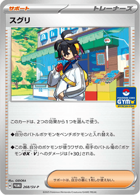 Kiran — Scarlet & Violet Promotional Cards 268