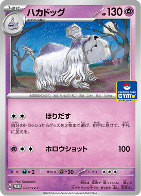 Houndstone — Scarlet & Violet Promotional Cards 026