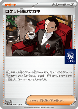 Giovanni da Equipe Rocket — Scarlet & Violet Promotional Cards 270