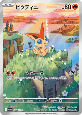 Victini — Scarlet & Violet Promotional Cards 271