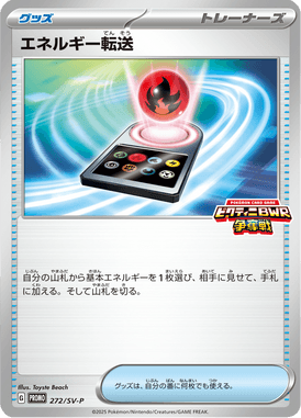 Busca de Energia — Scarlet & Violet Promotional Cards 272